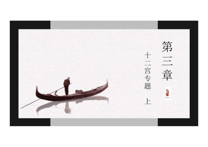 2022年 壬寅年 龙眠山人紫微斗数 第五期系统班 网盘分享(3.12G)
