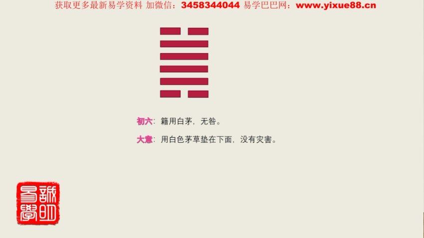 诚明易学文人小哥六十四卦详解高清电子版500页+视频65集 网盘分享(2.83G)