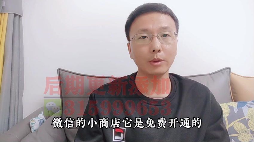 视频号小白必修课——深度了解视频号底层运营逻辑 网盘分享(528.62M)