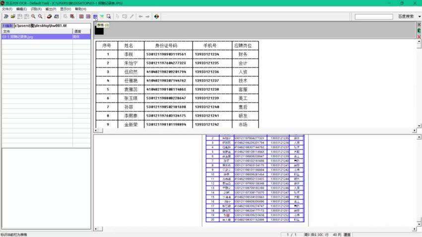 72节课：跟李锐学Excel，从入门到精通【完结】 网盘分享(2.05G)