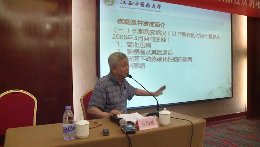 姚梅龄–治好热病，中医必将成为“后抗菌素时代”的医疗主力军 网盘分享(800.90M)