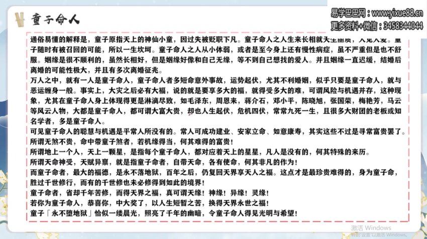 司天喜催桃花视频7集 网盘分享(254.48M)