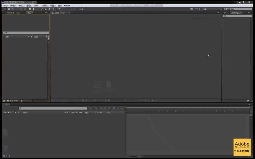 Adobe After Effects CC视频教程 网盘分享(4.35G)