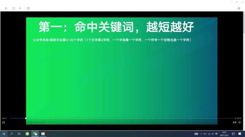 郭耀天·公众号霸屏SEO特训营第二期 网盘分享(3.82G)
