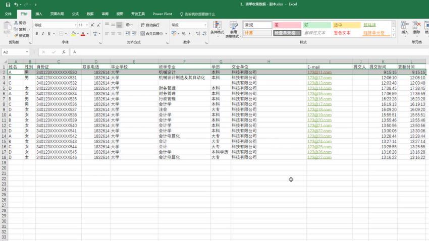 Excel实战速成 网盘分享(3.65G)