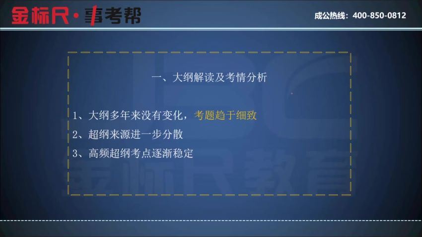 2021事业单位笔试：2021重庆事业单位金标尺 网盘分享(36.72G)