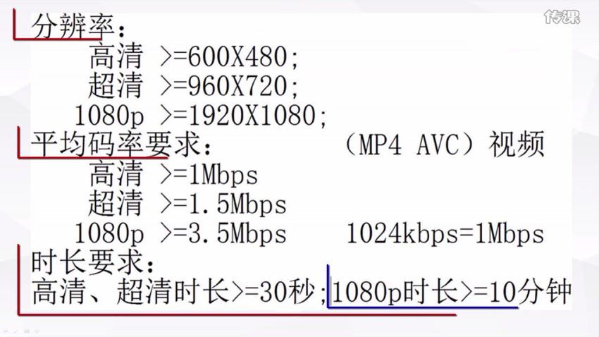 月入5000轻松做个赚钱的视频自媒体 网盘分享(1.32G)