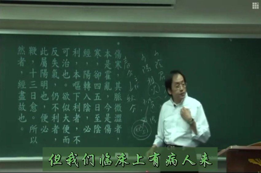 倪海厦-金匮要略字幕版 网盘分享(16.31G)