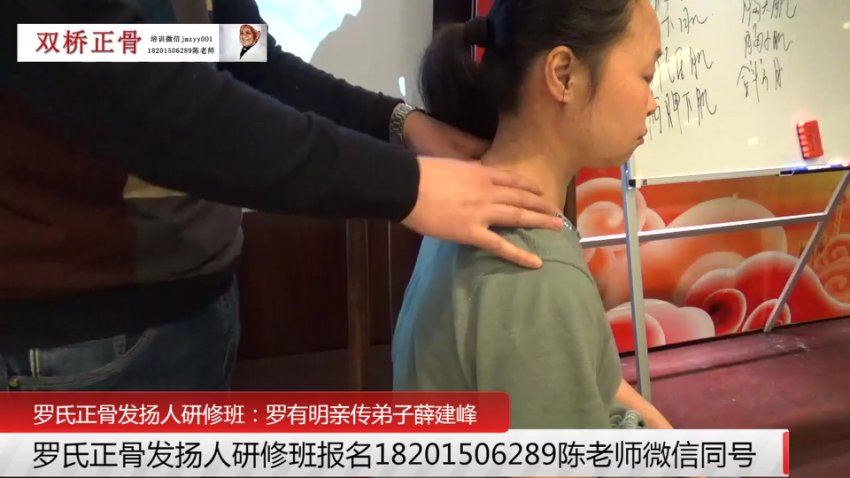 罗氏正骨薛建峰、罗秀芹教学视频课件ppt 网盘分享(11.69G)