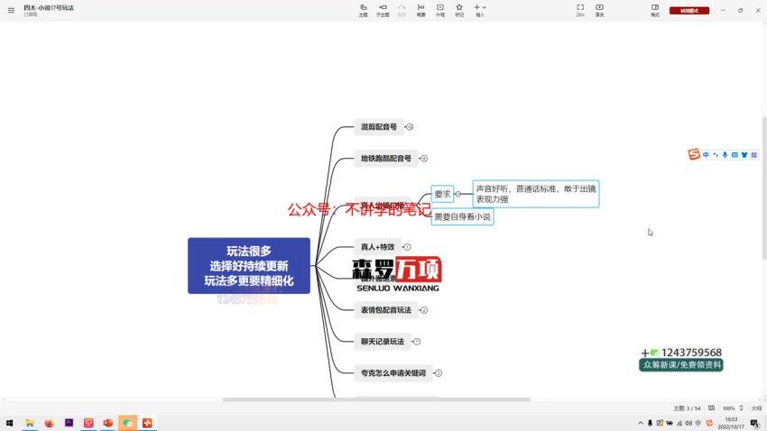 小说推文项目 网盘分享(969.23M)