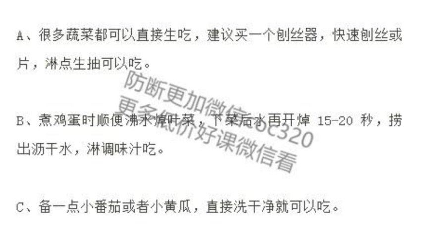 叔贵 X 谷传玲 易瘦饮食养成课 网盘分享(48.68M)