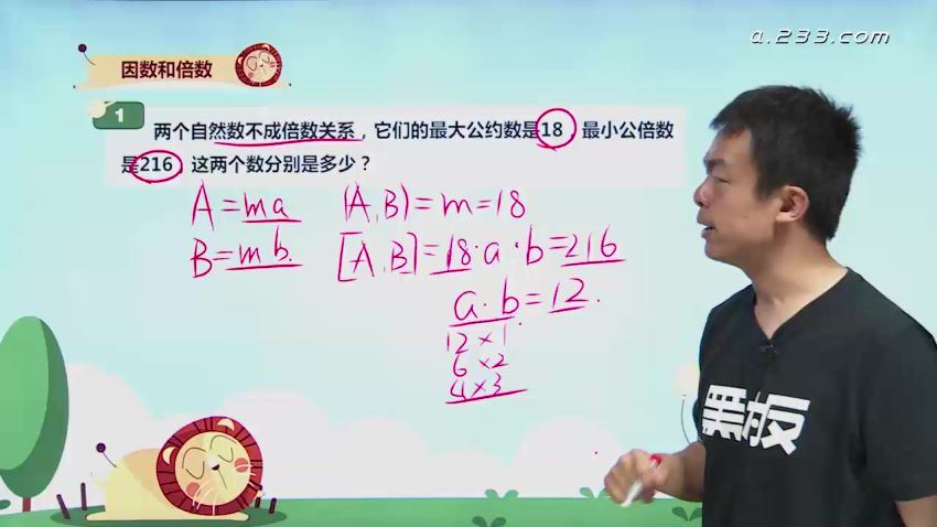 233网校小学奥数数论专题 网盘分享(837.98M)