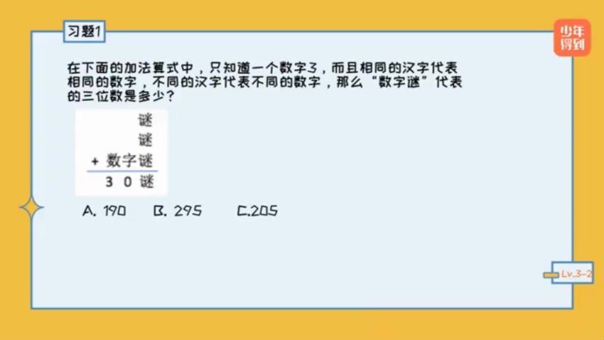 小学数学进阶练习 level 3 网盘分享(1.08G)