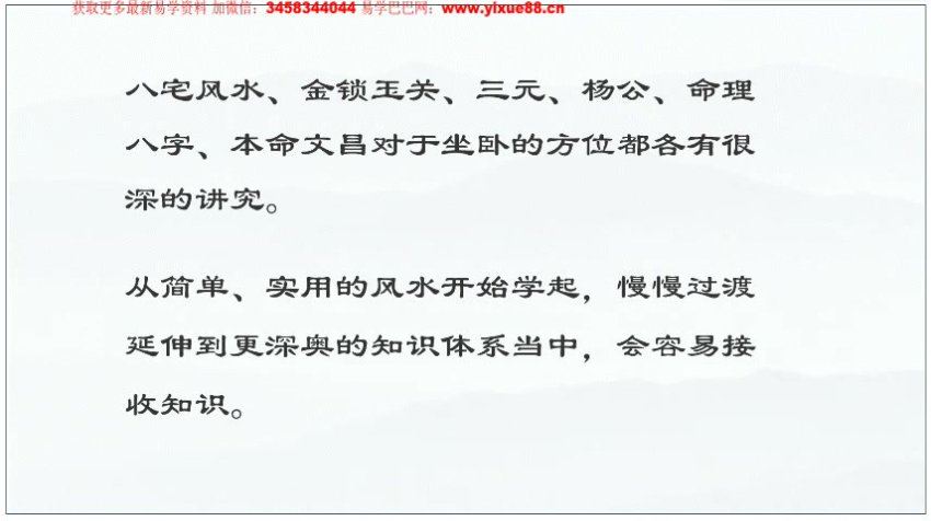 风水化解100集 风水旺运365 网盘分享(4.40G)