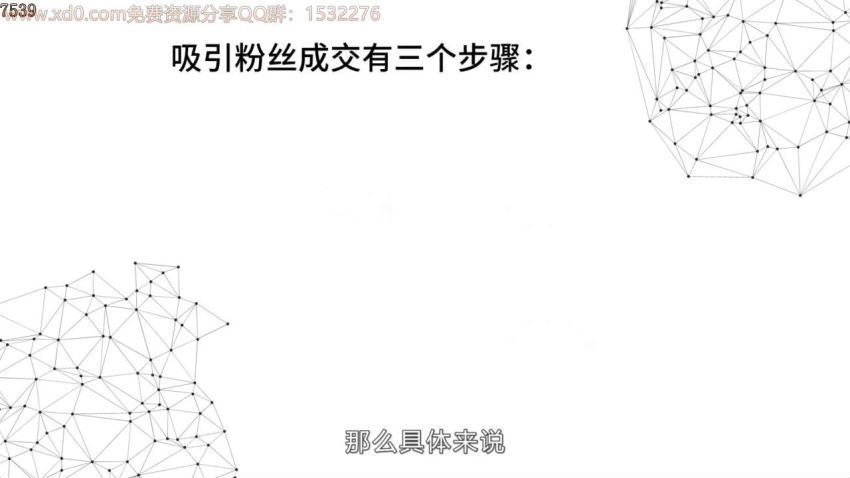 【完结】人人必学的群赚钱法，16节课手把手教你成为吸金群主 网盘分享(611.84M)