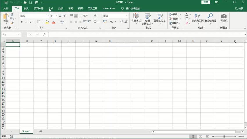 Excel2019视频教程 网盘分享(13.52G)