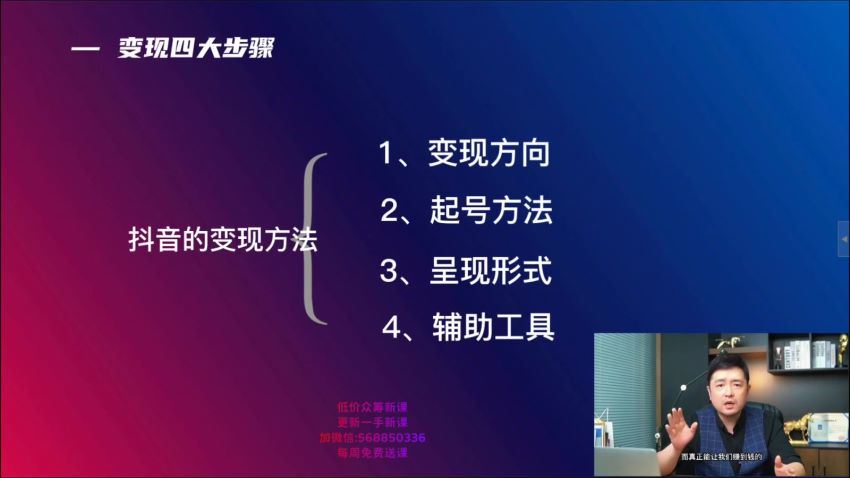 抖音短视频流量密码：打造强IP，普通人如何抢占红利，快速获得财富 网盘分享(2.67G)