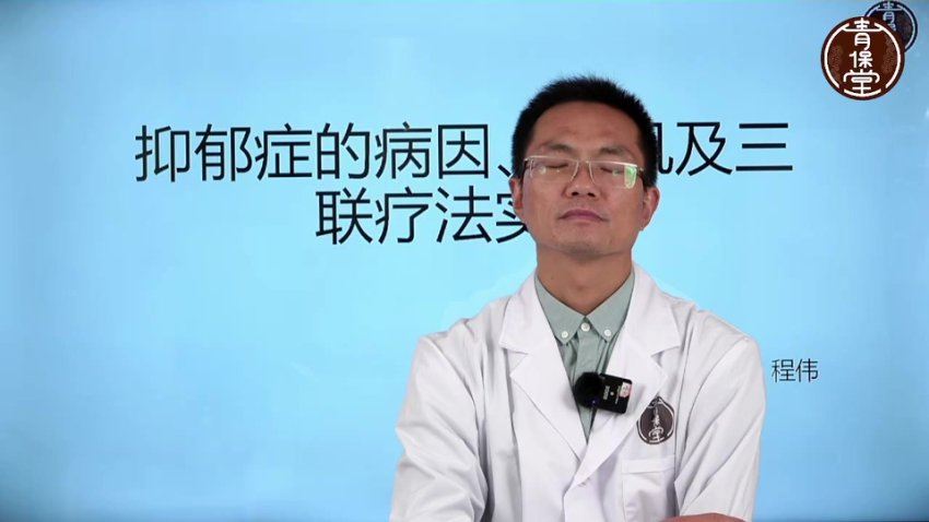 程氏道医三联疗法精调疑难杂症 网盘分享(9.03G)