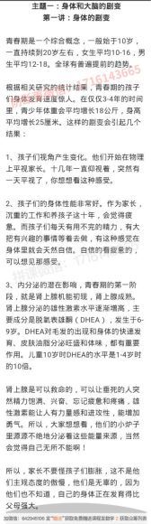 樊登(知识超市)：姜振宇：Hold住青春期 网盘分享(179.79M)