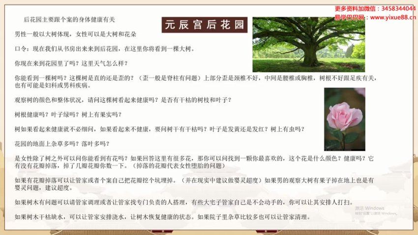 元辰宫前世回溯改运术10集 网盘分享(528.30M)
