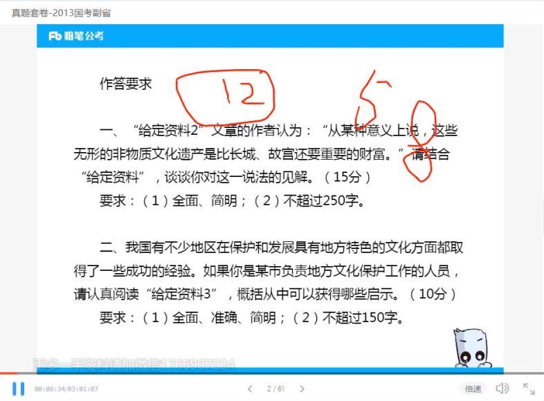 2022省考：申论线上超级刷题班【完】 网盘分享(14.24G)