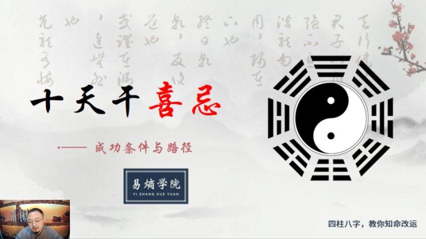 易熵戊阳第一期弟子班 网盘分享(49.16G)