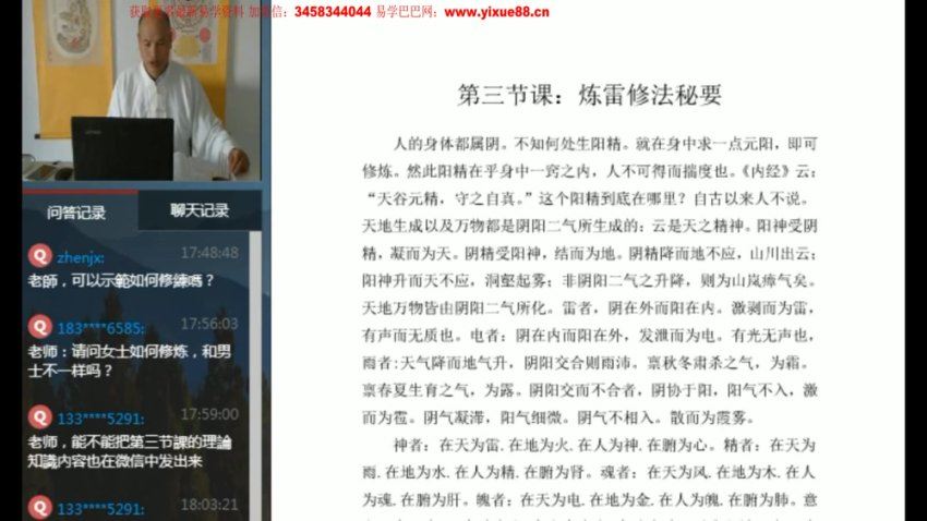 大道清微雷霆秘法视频5集 网盘分享(2.77G)