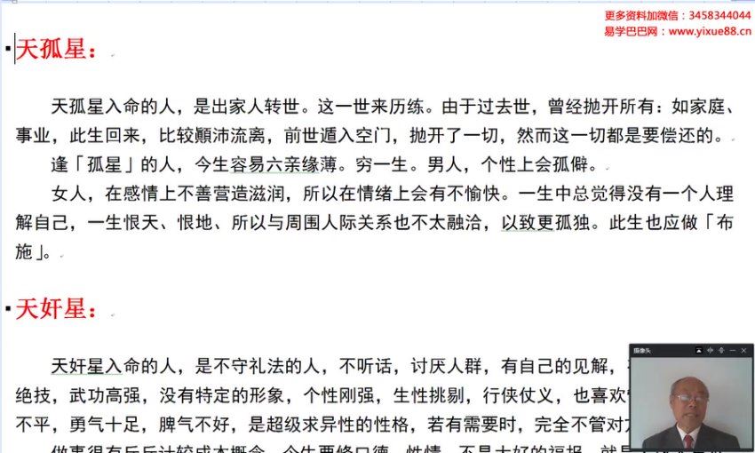 杨家鹤《达摩一掌经》视频课程21集 网盘分享(719.40M)