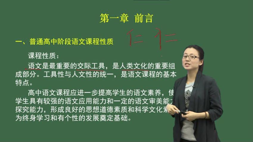 教资面试：试看视频-2018资格证面试-高中语文课程 网盘分享(913.53M)