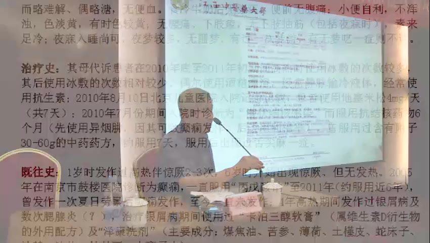姚梅龄--治好热病，中医必将成为“后抗菌素时代”的医疗主力军 网盘分享(800.90M)