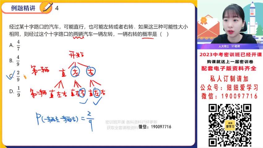 作业帮：【完结】2023中考数学密训 网盘分享(7.40G)