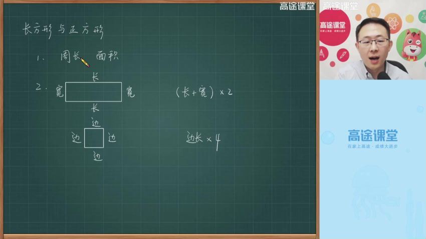 高途小学3年级数学胡涛秋季 网盘分享(5.19G)