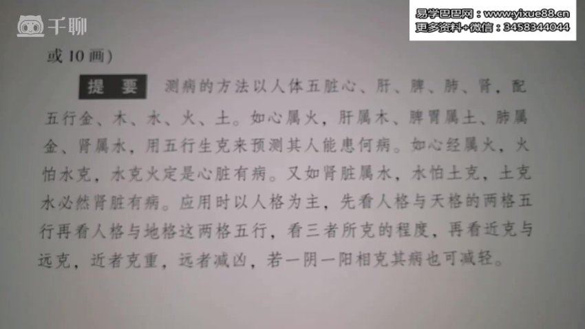 《杜彦霖视频精讲五格起名》22集 网盘分享(1.60G)