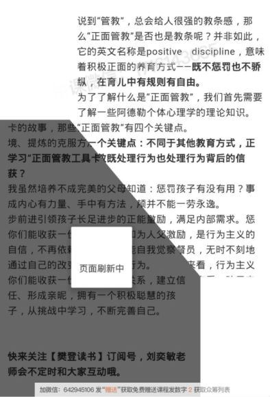 樊登(知识超市)：刘奕敏：《正面管教》的42个工具 网盘分享(304.88M)