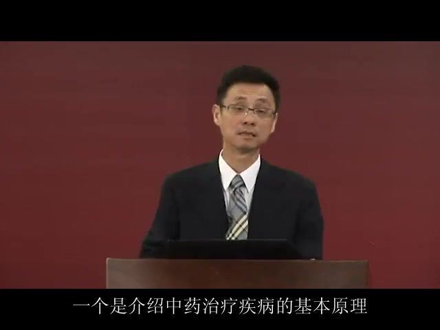 走近中药-上海中医药大学【杨柏灿】（5讲完整版） 网盘分享(724.39M)