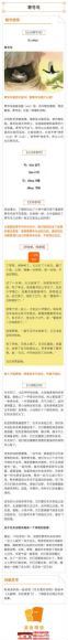 名师语文私教课二年级（上） 网盘分享(918.40M)