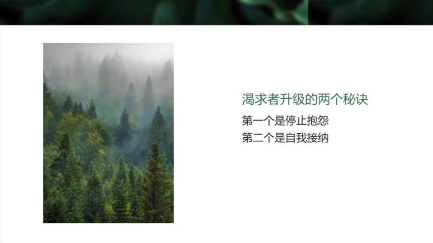 尤尤-人生剧本第五期17课 网盘分享(10.56G)