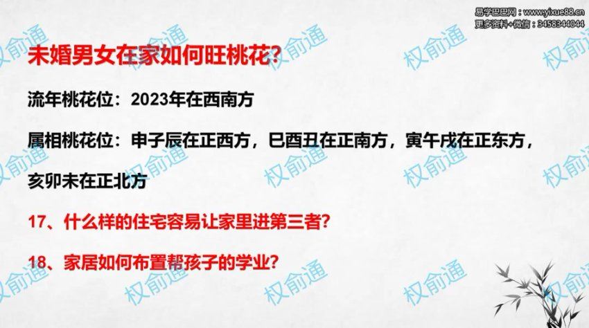 权俞通2023年新年好运 4集 网盘分享(557.42M)