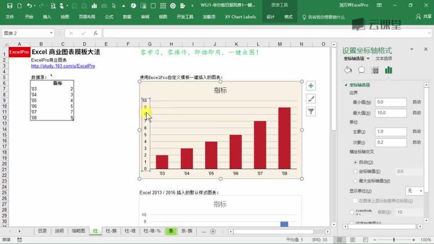 刘万祥Excel全套课程【10合集15.3GB】 网盘分享(15.32G)