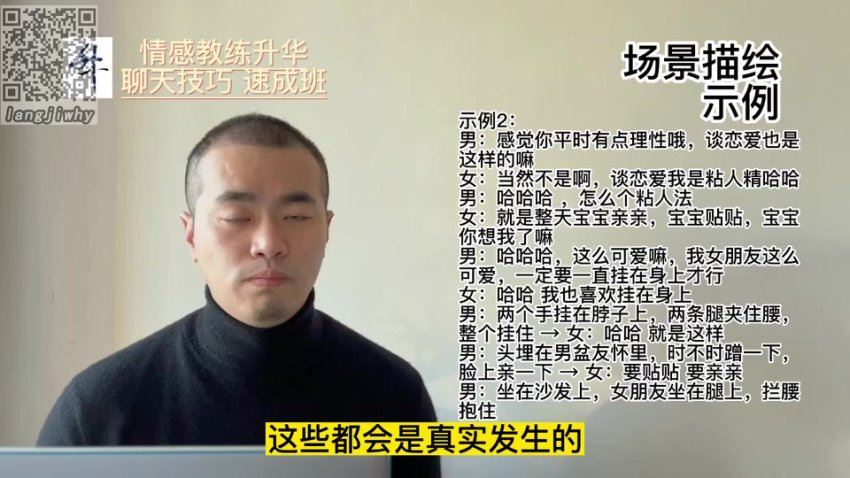 浪迹升华《聊天技巧速成班 网盘分享(954.34M)