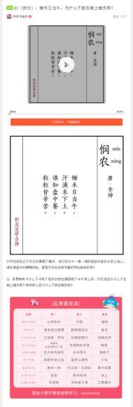 奶泡泡学古诗第一季 网盘分享(524.90M)