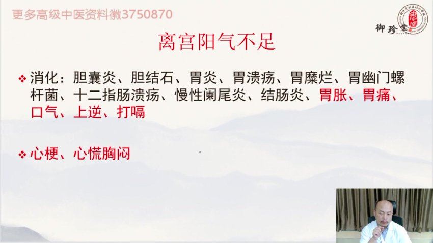 车鸿儒---全真派三步扶阳疗法 网盘分享(3.95G)