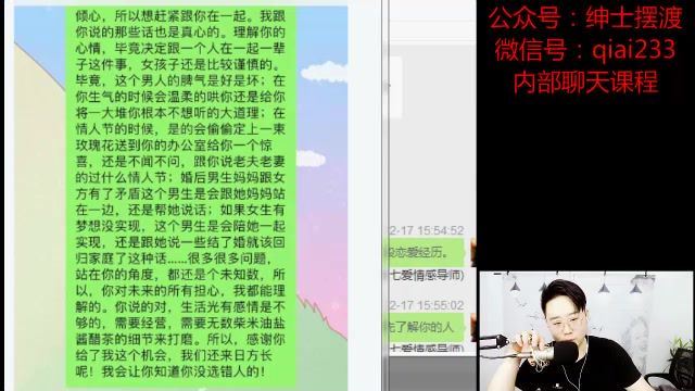 恋爱聊天大师 网盘分享(4.13G)