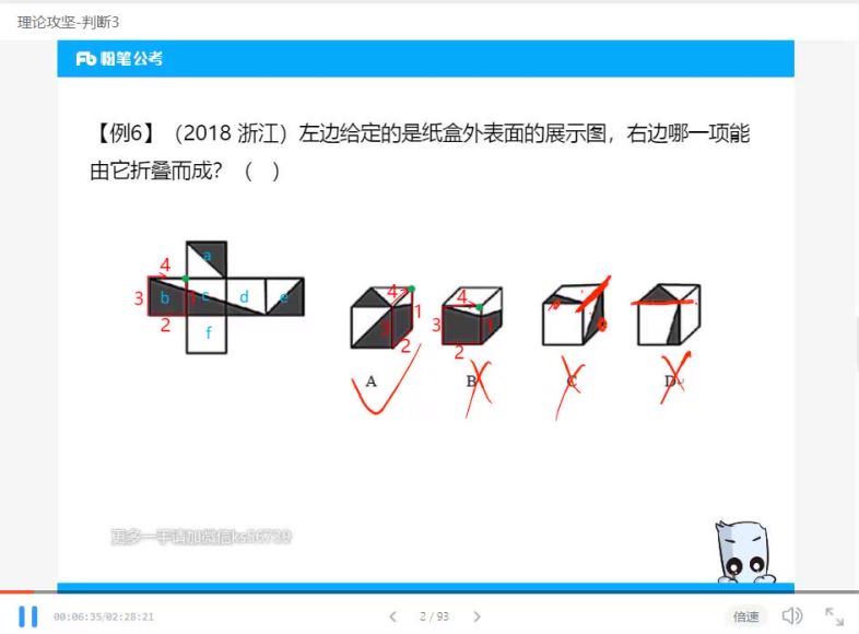 2021事业单位考：2021浙江事业单位 网盘分享(46.13G)