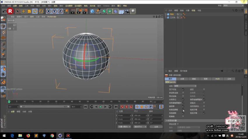 R站-C4D电商产品建模实战宝典第一季+第二季 网盘分享(68.25G)