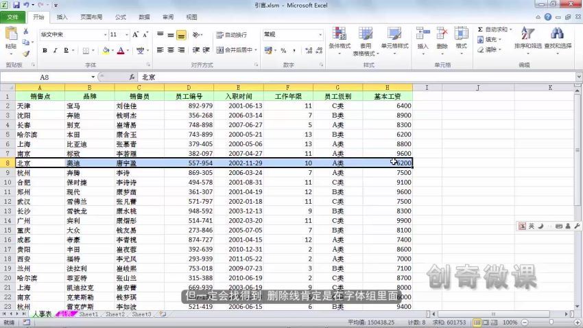 Excel全套课程视频 网盘分享(6.59G)