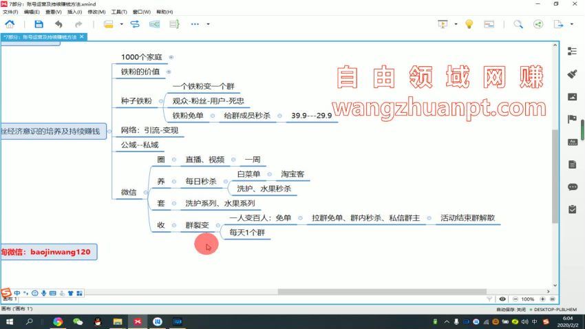 2020王金宝短视频高级课程，抖音快手西瓜无人直播带货技术教程 网盘分享(685.28M)
