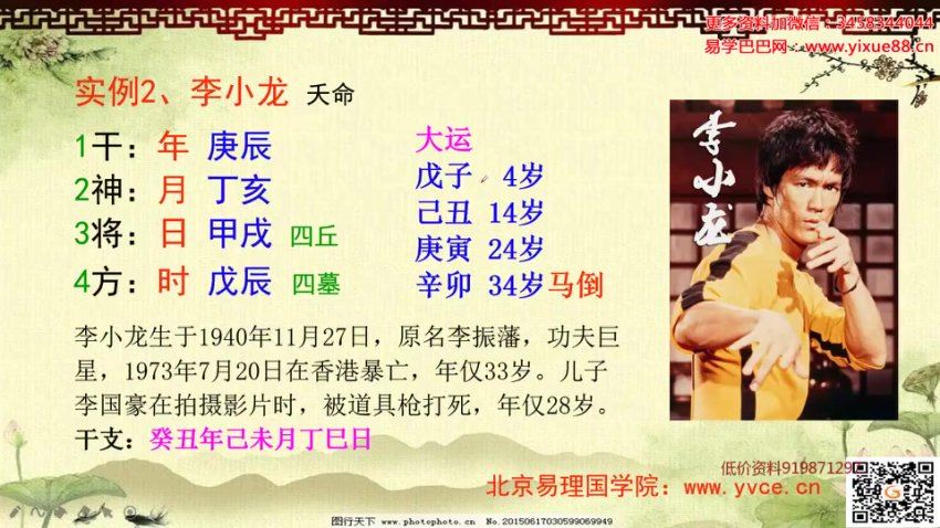 姜智元金口直断速成班合集 网盘分享(7.61G)