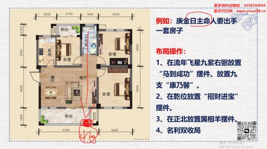 司天喜催卖房 快速卖房布局 网盘分享(221.33M)