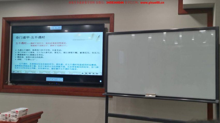 罗江普小天国《奇门遁甲面授班》视频40集+内部资料3本+专业软件1个 网盘分享(196.10G)
